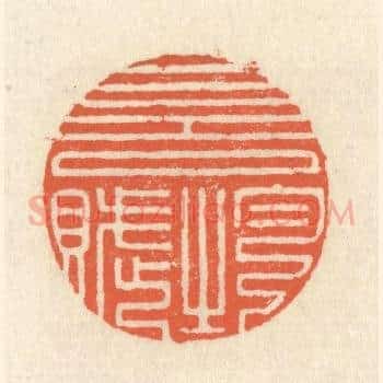 一言均赋