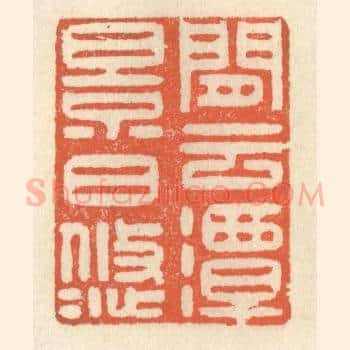 閑云潭影日悠悠