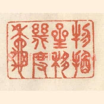 物换星移几度秋