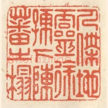 人杰地灵，徐孺下陈蕃之榻