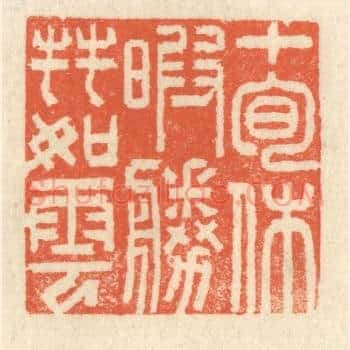 十旬休暇，胜友如云