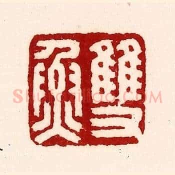 双鱼