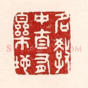 名教中自有乐地