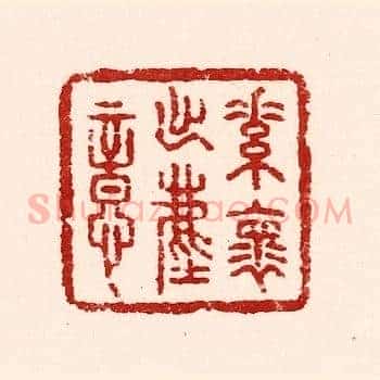 素怀出尘意