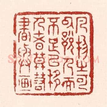 凡物之可以悦人而不足以移人者，莫若书与画