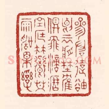 参差远岫，断云将野鹤俱飞；滴沥空庭，竹嚮共雨声相乱。