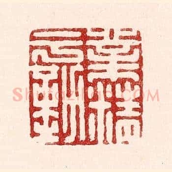 业精于勤