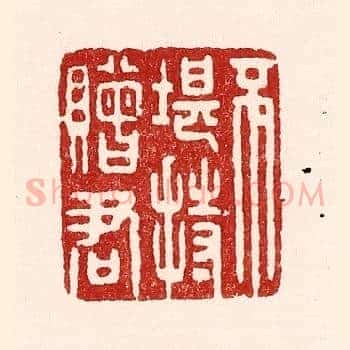 不堪持赠君