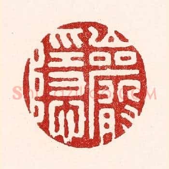 巌隐