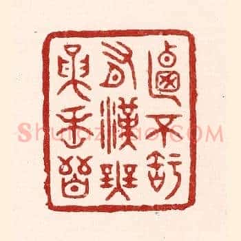 乃不知有汉，无论魏晋