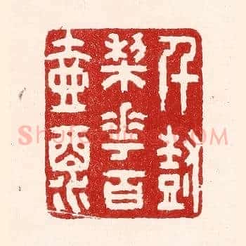 千树梨花百壶酒
