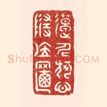 造化何心随位置
