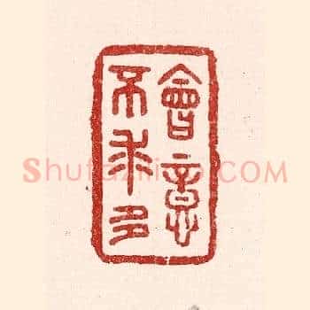 会意不求多