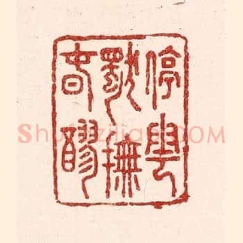 停云独抚春醪