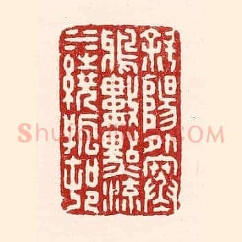 斜阳外寒鸦数点，流水绕孤村