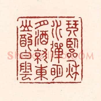 琴临秋水弹明月，酒就东山酌白云