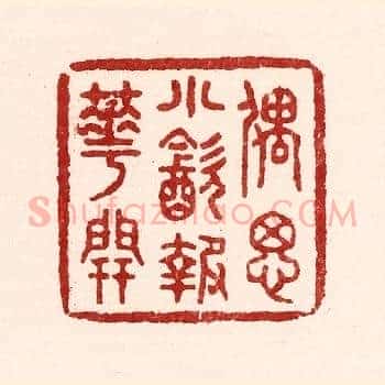 偶思小饮报花开