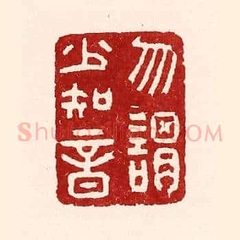勿谓少知音
