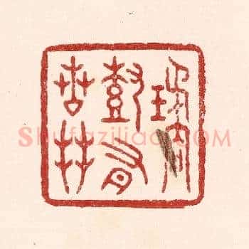 琼树有芳枝