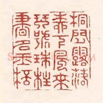 桐间露落柳下风来，琴号珠柱书如玉杯