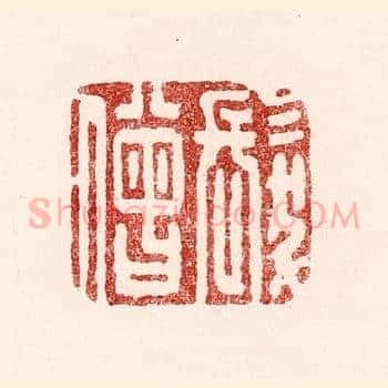 髮僧