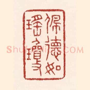 佩德如瑶琼