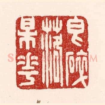 香碎落梅花