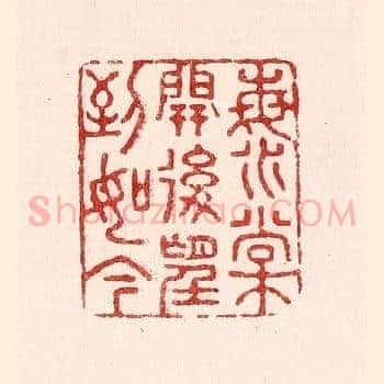 海棠开后望到如今