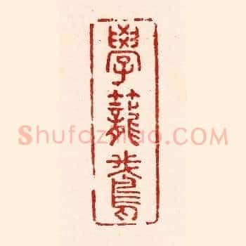 学笼鵞