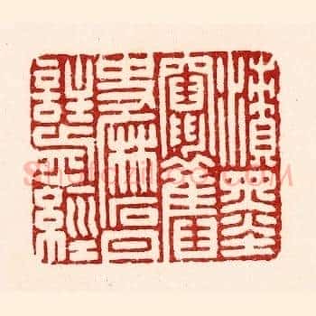 渍墨窜旧史，磨丹注前经