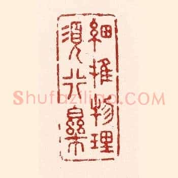 细推物理须行乐