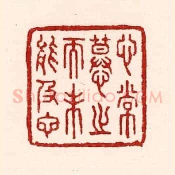 心常慕之而未能及也
