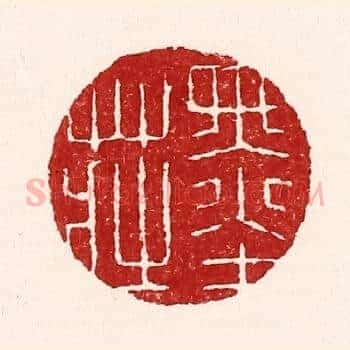 墨庄