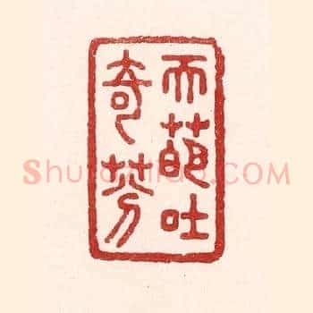 天葩吐奇芬
