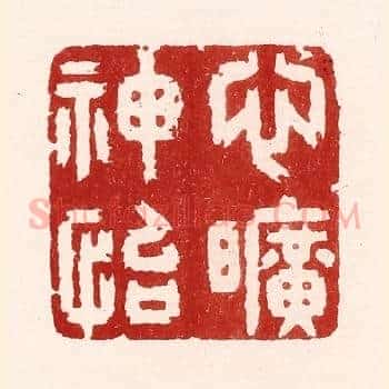心旷神怡