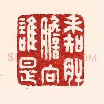 未知肝胆向谁是