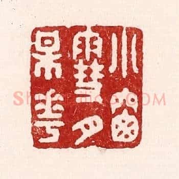 小窓雪月梅花