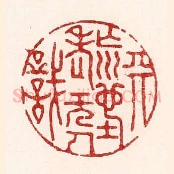 天荒地老无人识