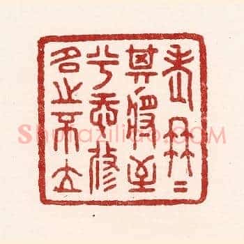 老冉冉其将至兮，恐修名之不立