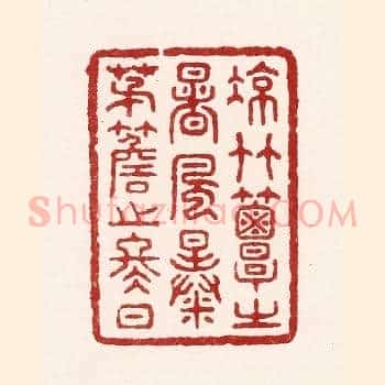 凉竹簟之暑风，暴茅檐之冬日