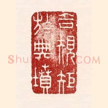 合规矩于典坟