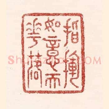 指挥如意天花落