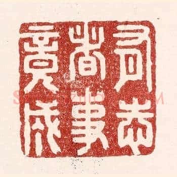 有志者事竟成