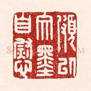 颇以文墨自慰