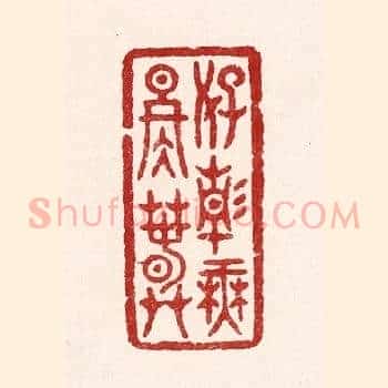 好静无冬春