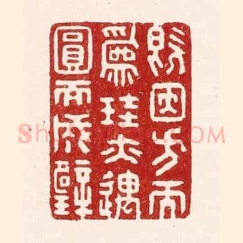既因方而爲珪，亦遇圆而成壁