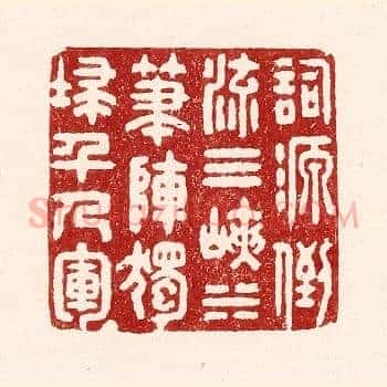 词源倒流三峡水，笔阵独扫千人军