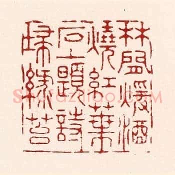 林间煖酒烧红叶，石上题诗扫緑苔