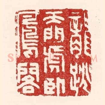 龙跳天门，虎卧凤阁