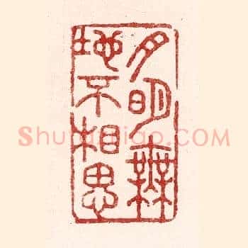 月明无地不相思